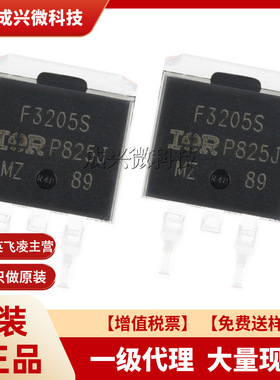 IRF3205STRLPBF TO-263原装进口英菲凌集成电路芯片IRF3205STRLPB