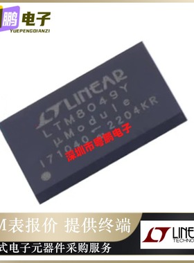 全新原装LTM8049IY#PBF《DC DC CONVERTER +/-2.5 TO +/-24V》正