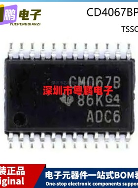 原装 CD4067BPWR CM067B TSSOP-24 贴片 接口模拟开关/分解器芯片