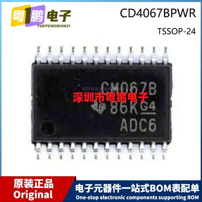原装 CD4067BPWR CM067B TSSOP-24 贴片 接口模拟开关/分解器芯片