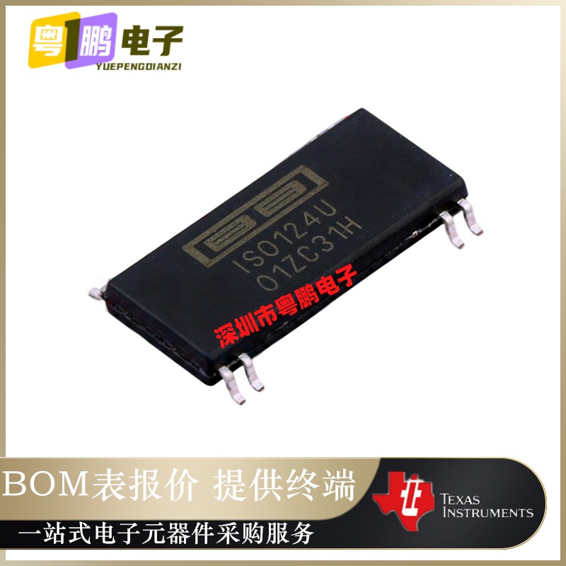 ISO124U 丝印 ISO124U 封装SOP-8精密隔离放大器芯片IC 原装正品