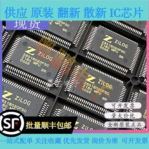 全新原装 Z8S18020FEG Z8S18020FSG Z8S18020FSC 封装QFP80 MCUIC