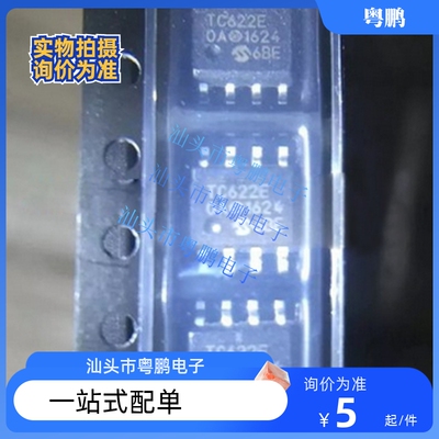 TC426COA 427 622 642 660 1107-3.3 1121E 4420EOA VOA V C SOP8