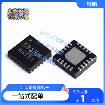 全新 RDA5815 RDA5815S RDA5815M 丝印5815M 5815S QFN20 24 32