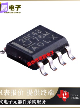 UCC28C43DR UCC28C43D 丝印28C43 电源管理IC芯片 SOP8 全新原装