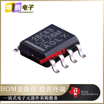 UCC28C43DR UCC28C43D 丝印28C43 电源管理IC芯片 SOP8 全新原装