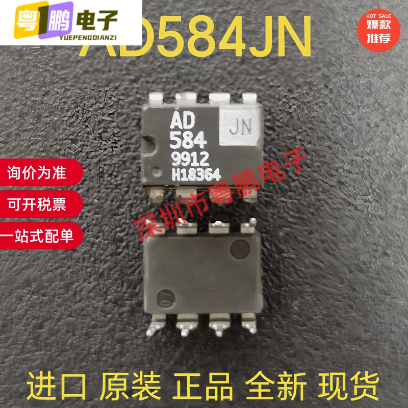AD584 AD584JN AD584KN 高精度电压基准芯片 直插DIP-8 现货供应