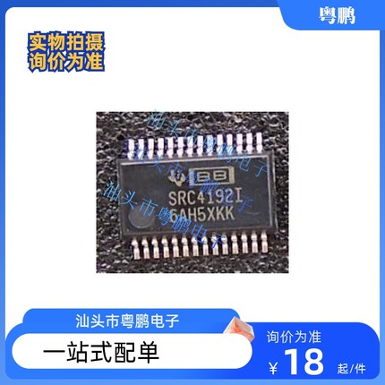 当天发出 SRC4192IDBR 可直拍 SRC4192I 全新正品