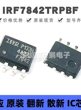 IRF7842TRPBF 贴片SOP-8 丝印F7842 N沟道 40V 18A MOS场效应管