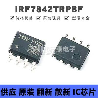 IRF7842TRPBF 贴片SOP-8 丝印F7842 N沟道 40V 18A MOS场效应管
