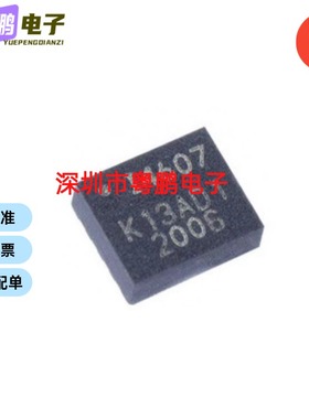 ICM-40607 ICM40607 封装LGA14 丝印 I4607 自动实时姿态传感器