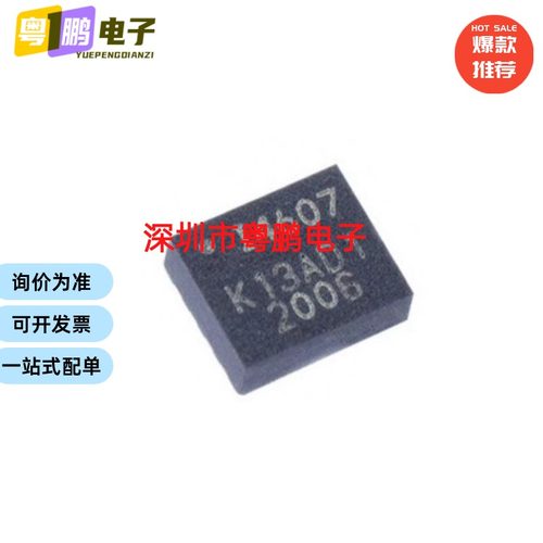 ICM-40607 ICM40607 封装LGA14 丝印 I4607 自动实时姿态传感器