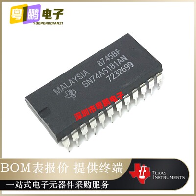 全新原装SN74AS181AN  24-PDIP 算术逻辑单元函数发生器IC芯片