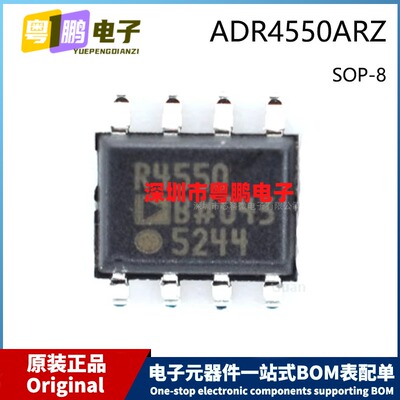 原装 ADR4550ARZ-R7 R4550 SOP-8 SOIC-8 贴片 电压基准芯片