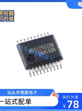 全新正品ADS1255IDBT ADS1255IDBR ADS1255IDB控制芯片 现货咨询