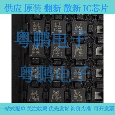 RTL8153-VC-CG RTL8153B-VB-CG RTL8153 QFN封装以太网控制器芯片