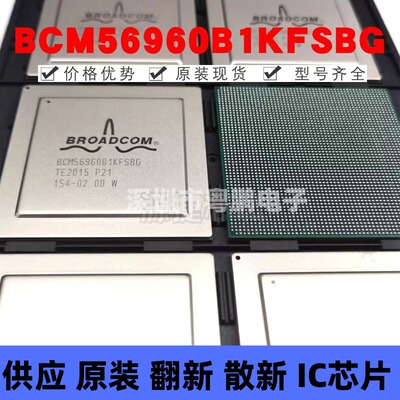 BCM56960B1KFSBG 封装BGA-2912 以太网控制器芯片 提供BOM配单