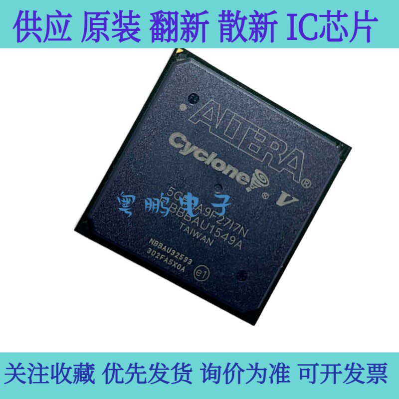 全新原装 5CEFA9F27I7N/C8N 封装BGA672 可编程逻辑IC芯片 - 实物图