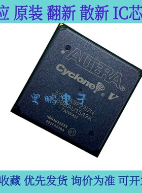 全新原装 5CEFA9F27I7N/C8N 封装BGA672 可编程逻辑IC芯片