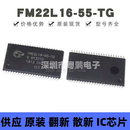 FM22L16-55-TG 贴片TSOPII-44 铁电存储器 全新原装 提供BOM配单