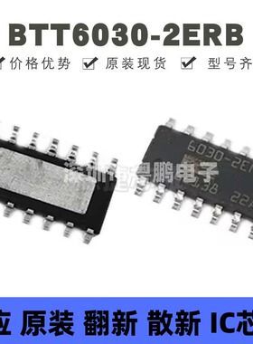 BTT6030-2ERB 封装TDSO-14 丝印6030-2ERB 功率电子开关IC芯片