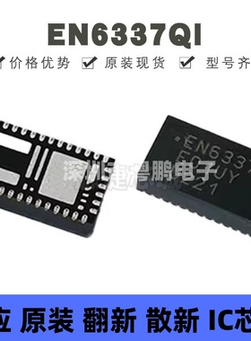 EN6337QI 贴片QFN-38 丝印EN6337 开关稳压器 DC-DC电源模块芯片
