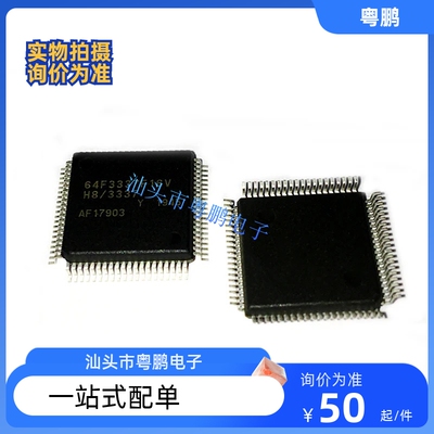 HD64F3337F16V HD64F3334F16V 64F3337F16V 全新现货