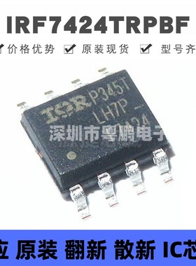 IRF7424TRPBF 贴片SOP-8 丝印F7424 P沟道 11A 30V MOS场效应管