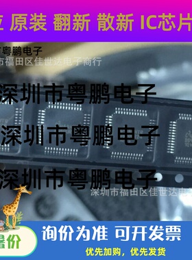 全新原装DS90UR241QVS DS90UR241IVS 接口-解串行器芯片 TQFP48