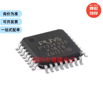 PY32F030K18T6 LQFP-32 ARM Cortex-M0 32位微控制器-MCU