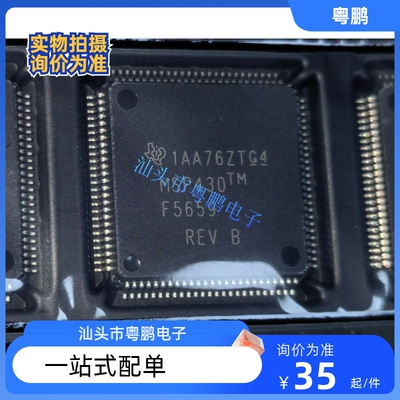 全新正品 MSP430F5659IPZR MSP430 F5659 LQFP100 微控制器芯片IC