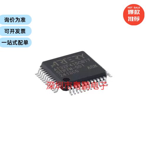 AT32F415CBT7 LQFP-48 ARM Cortex-M4 32位微控制器-MCU