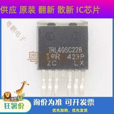 原装正品  IRL40SC228封装TO-263-7  MOS管 N沟道  场效应管