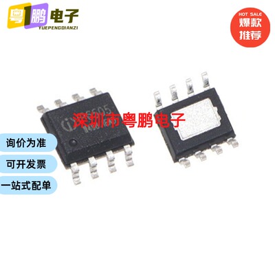IP6505 /IP6505T QC3.0 QC2.0同步降压车充IC车充快充24W芯片原装