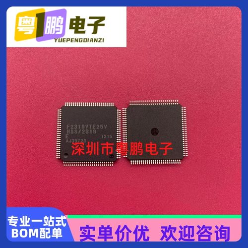 型号HD64F2319EVTE25V瑞萨品牌芯片丝印F2139VTE25V质量保证烧录