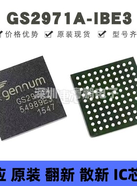 GS2971A-IBE3 封装BGA-100 丝印GS2971A 视频发射器 提供BOM配单