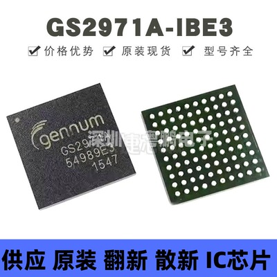 GS2971A-IBE3 封装BGA-100 丝印GS2971A 视频发射器 提供BOM配单