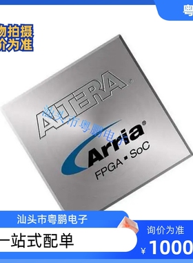 全新正品EP3SE110F1152C3N EP3SE110F1152C3现货咨询