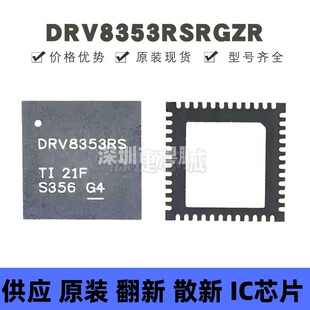 DRV8353RSRGZR 贴片QFN-48 降压稳压器和电流分流放大器芯片