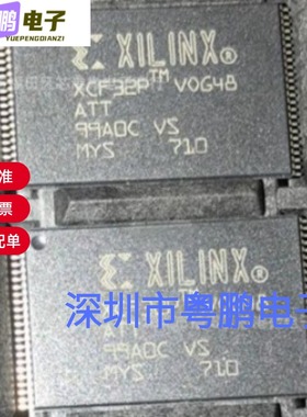 全新原装XCF32PVO48C 封装TSOP-48 存储器 芯片 量大价优