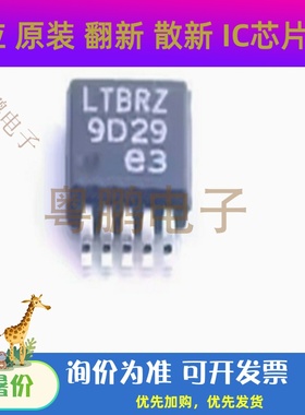 原装正品LTC3824EMSE丝印LTBRZ封装MSOP-10 高电压降压控制器芯片