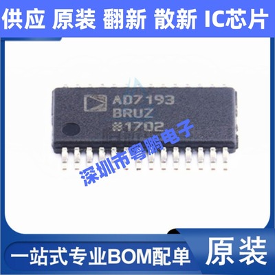 AD7193BRUZ-REEL AD7193 贴片TSSOP-28 24位模数转换器芯片 原装