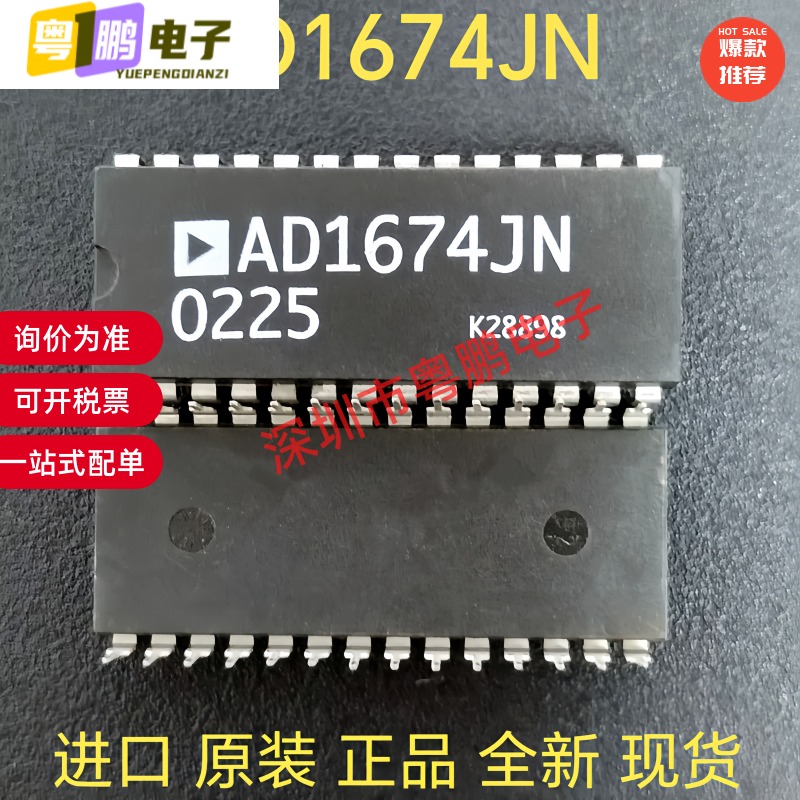 全新原装 AD1674JN AD1674JNZ AD1674KN 直插DIP-28 现货直拍