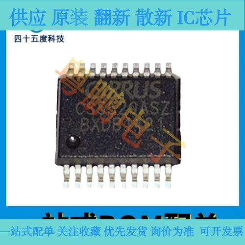 CS5529-ASZ CS5529 SSOP20 6位锁存器IC 芯片 集成电路