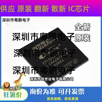 全新原装 EP1S20F672C6N/EP1S20F672I7N 嵌入式可编程逻辑IC 现货