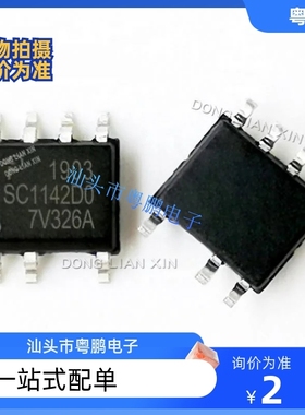 SC1142D0 是SC1142D SOP-7 贴片电源芯片 POWER