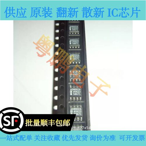 AD8002AR AD8002 AD8022AR AD8022 AD8009AR AD8009 SOP8