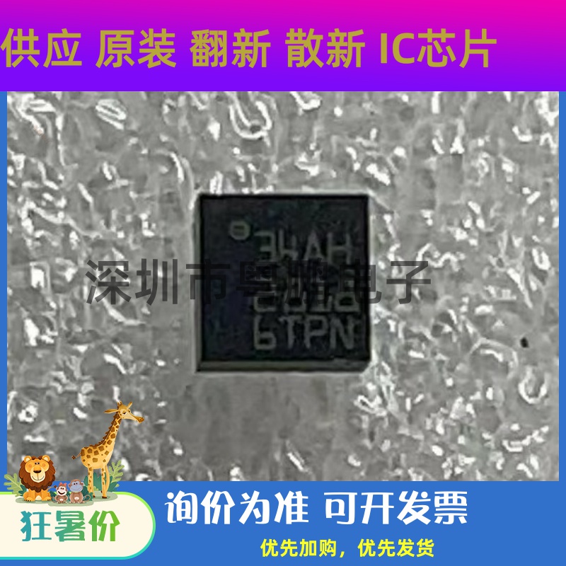 LIS344ALHTR 丝印34AH 封装LGA-16 加速计传感器芯片