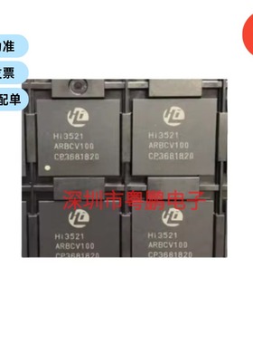 全新原装 HI3519ARFCV100 HI3519AV100 BGA 海思安防监控摄像芯片