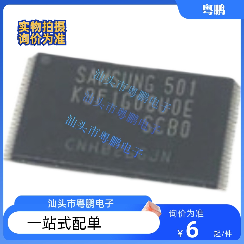 原装 K9F1G08UOE-SCBO存储芯片K9F1G08U0E-SCB0 TSOP48全新现货